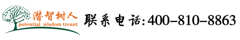 北京潛智樹人教育咨詢有限公司